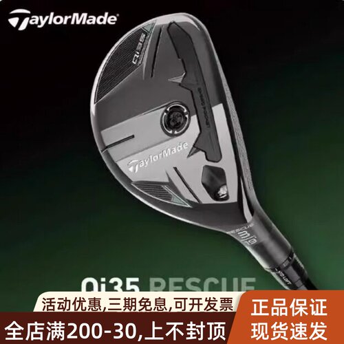 正品2025年新款TaylorMade泰勒梅高尔夫球杆男士Qi35铁木杆小鸡腿