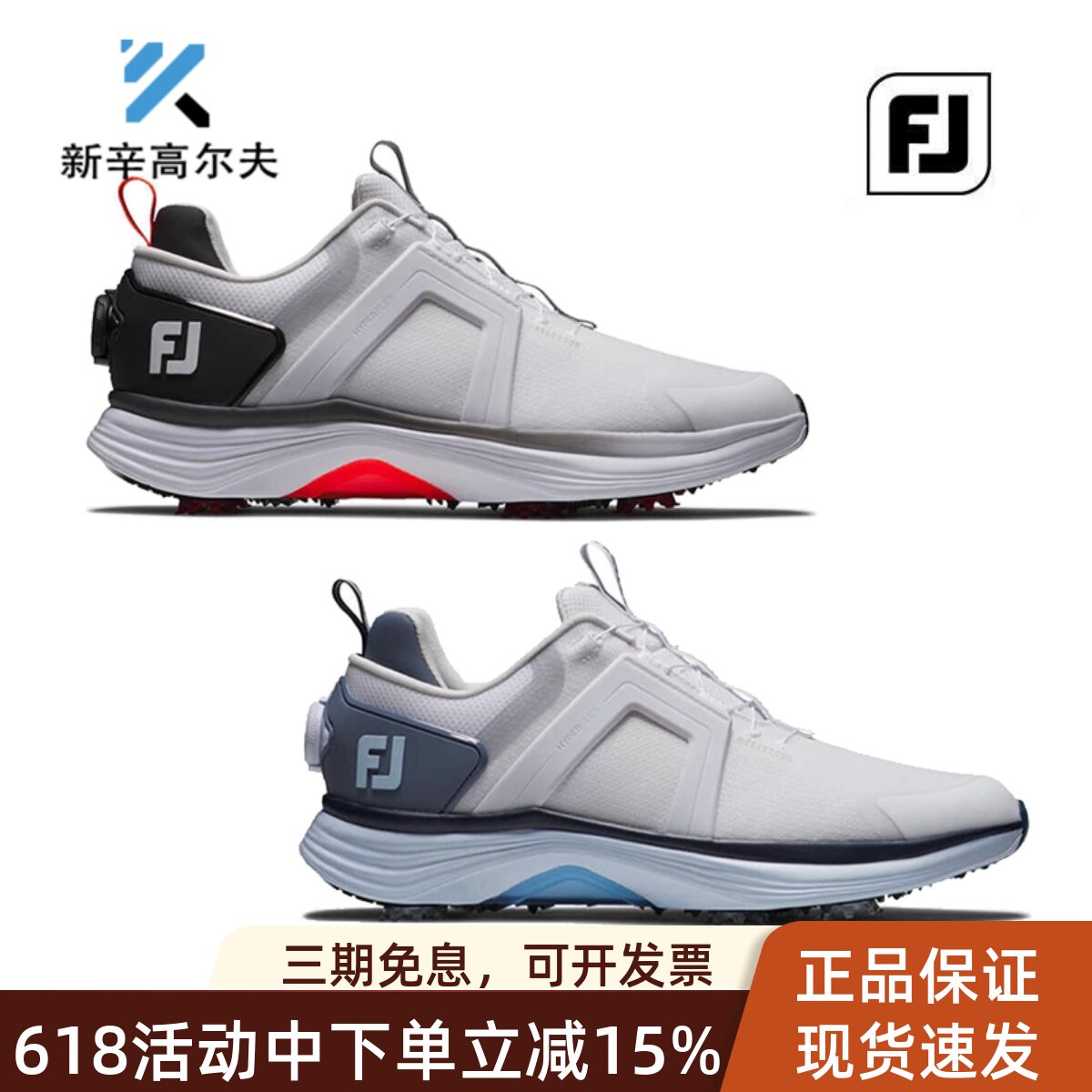 FootJoy高尔夫男士球鞋BOA锁