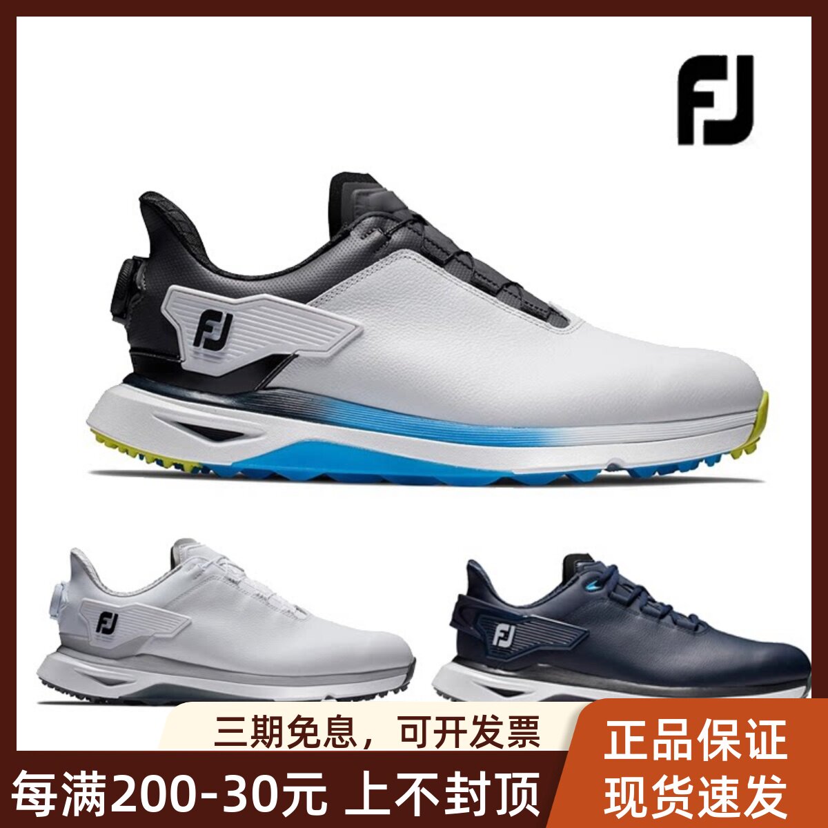 FootJoy高尔夫球鞋新款男士ProSLX系列无钉专业竞技休闲舒适鞋子