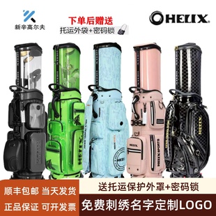 HELIX喜力克斯高尔夫航空球包防水耐磨男女士万向轮伸缩托运球包