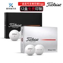 V1X高尔夫球泰特利斯三层四层定制LOGO 全新正品 Titleist Pro