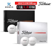 全新正品Titleist Pro V1 V1X高尔夫球泰特利斯三层四层定制LOGO