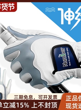 number 高尔夫手套 男士  可配左右手伸缩魔术手套PU双手手套女士