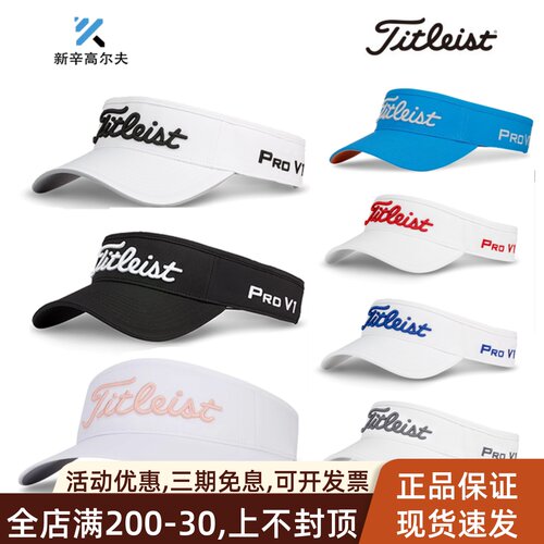 Titleist高尔夫夏季无顶帽子