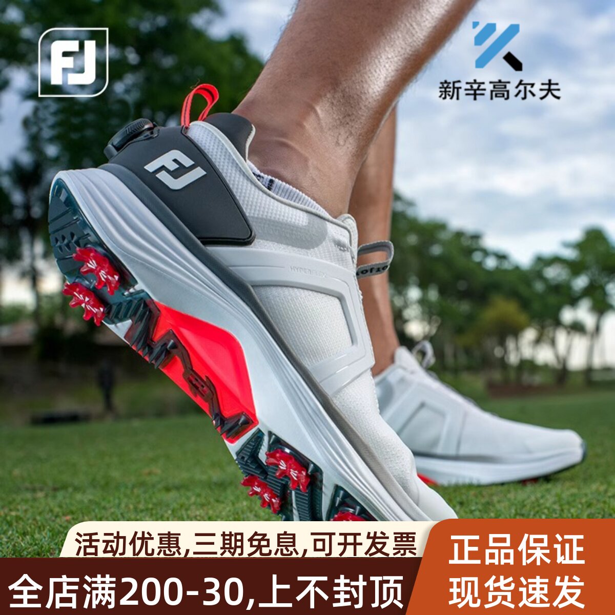 FootJoy高尔夫球鞋男舒适宽版