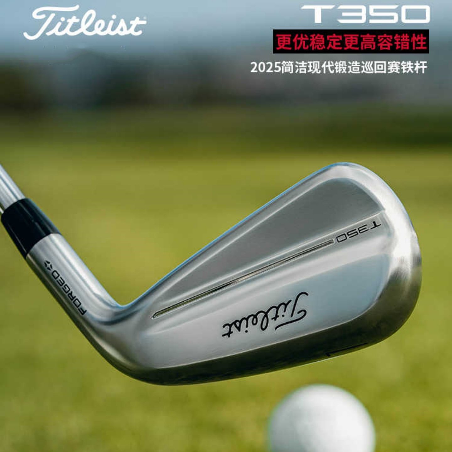 泰特利斯高尔夫4GT350铁杆组