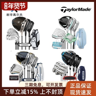 正品Taylormade泰勒梅高尔夫女士套杆gloire高容错远距离球杆QI4D
