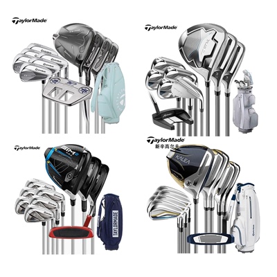 泰勒梅高尔夫女士套杆高容错远距