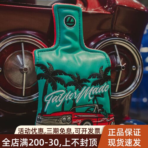 Taylormade高尔夫跳跳车推杆套