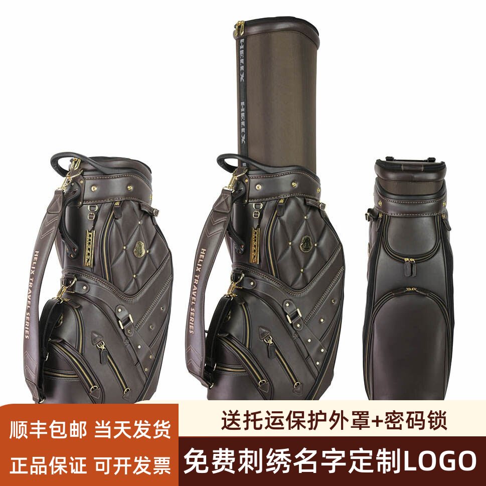 HELIX喜力克斯高尔夫球包 轻便经典可伸缩硬壳球帽平行轮球杆包