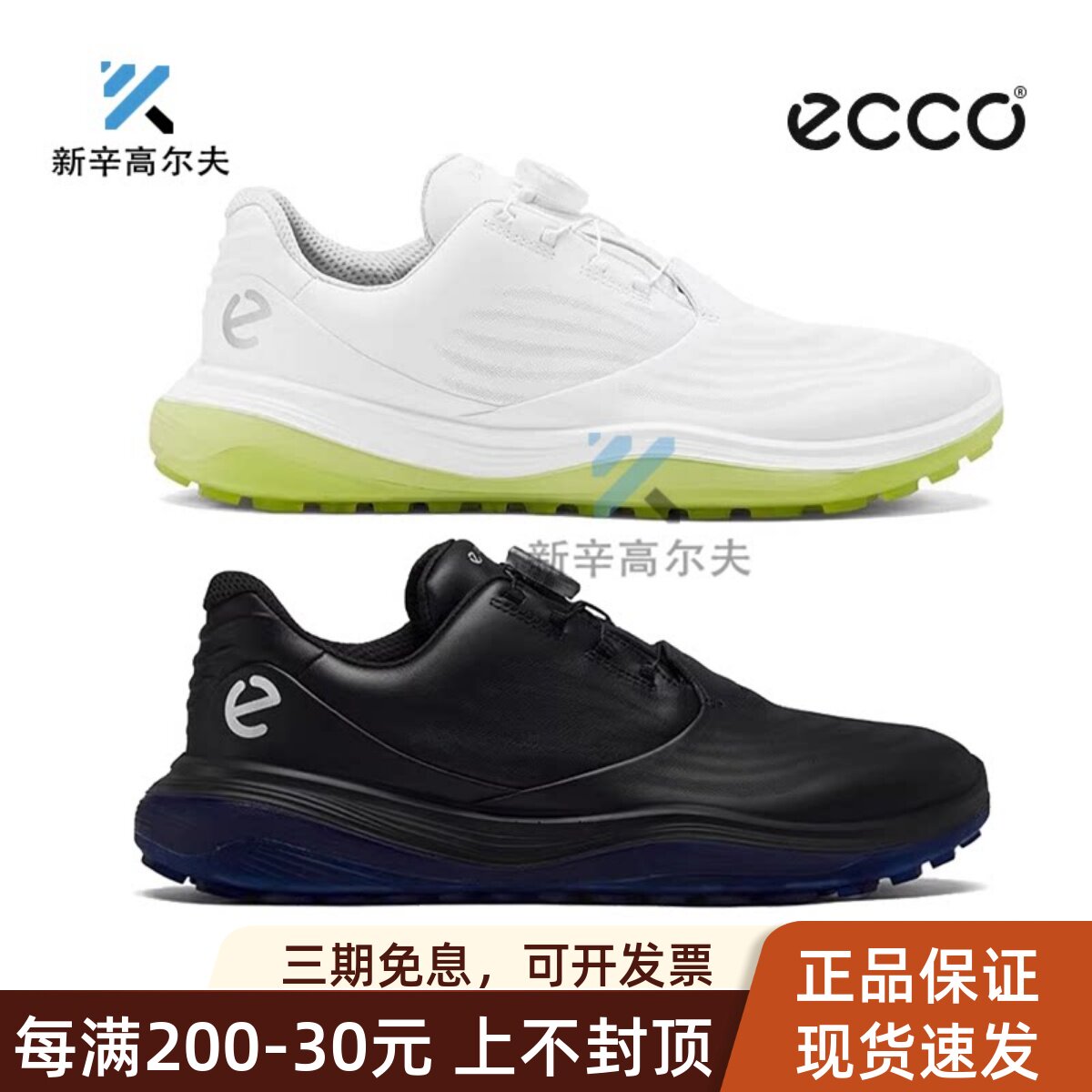 ECCO爱步高尔夫男士球鞋新款BOA旋钮超轻1代无钉鞋golf透气运动鞋