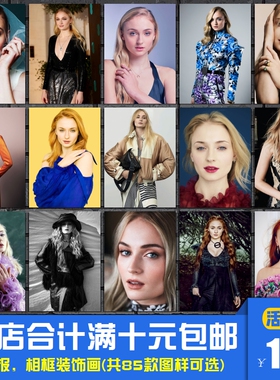 苏菲特纳 欧美女明星影星美女写真海报装饰画宿舍挂画相框墙画