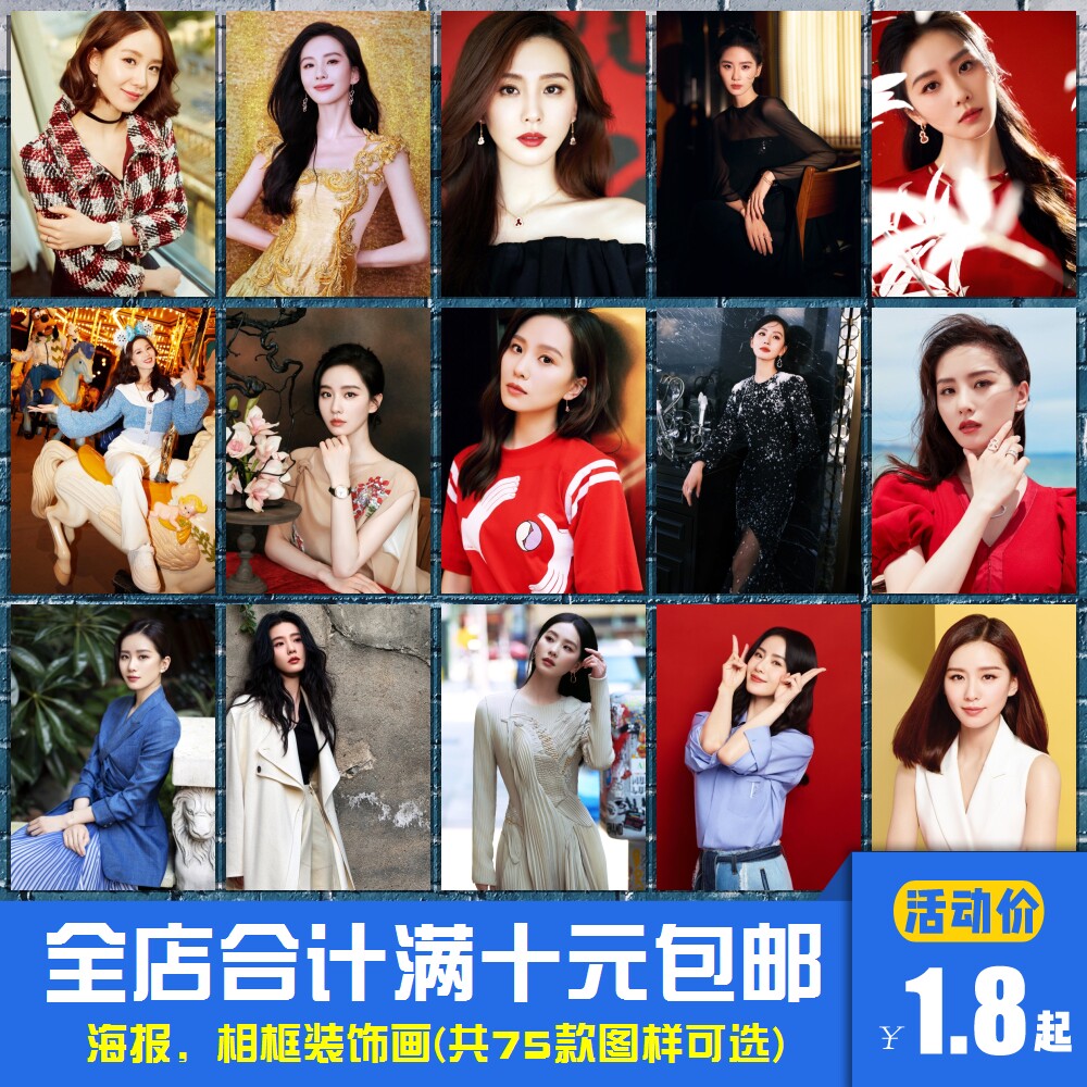 刘诗诗 女明星美女海报装饰画写真卧室宿舍书房玄关相框墙画挂画
