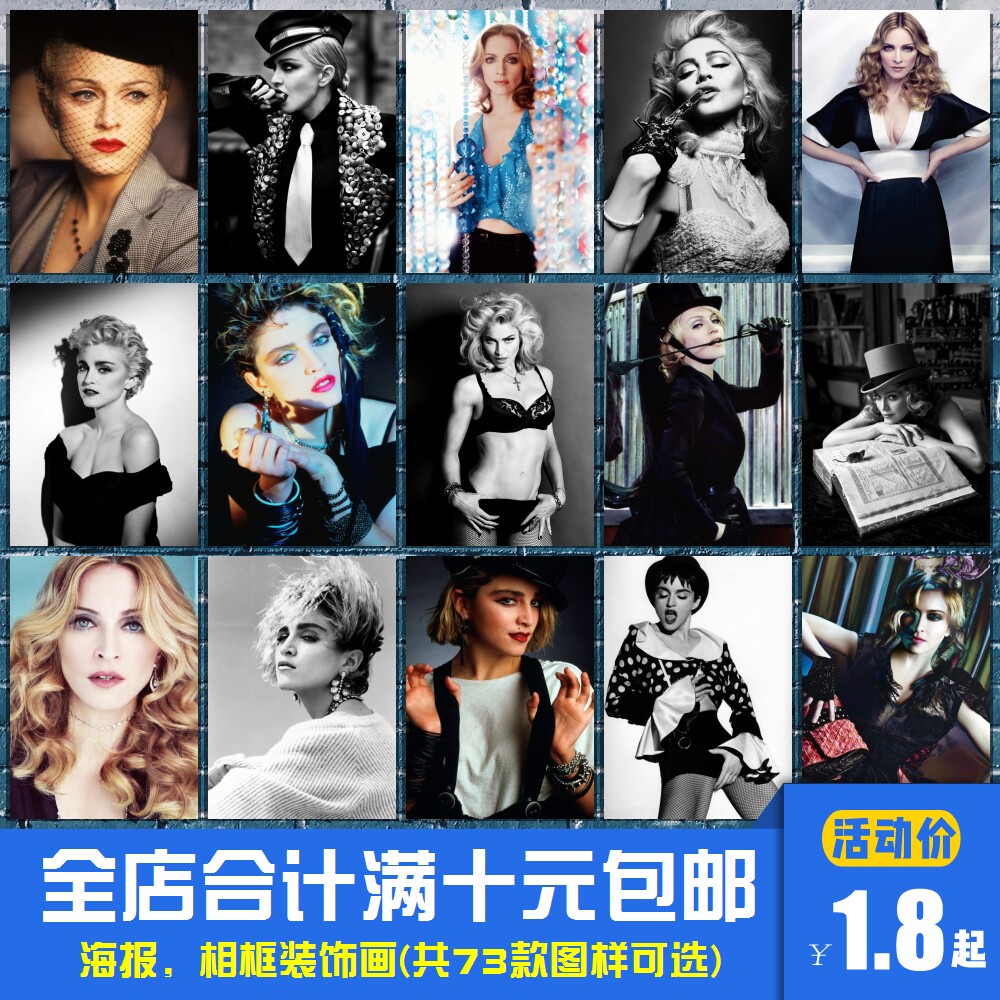 麦当娜 欧美女明星美女海报装饰画卧室宿舍书房酒吧玄关相框墙画 - 实物图