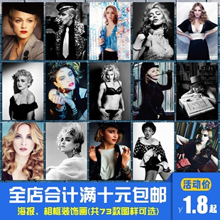 麦当娜 欧美女明星美女海报装饰画卧室宿舍书房酒吧玄关相框墙画