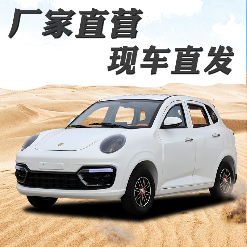 四轮电动车5座家用油电两用轿车