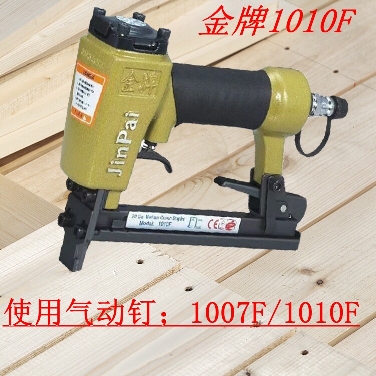 金牌1010F气动码钉枪打钉1007F/1010F气动细钉装修桌球布台木工钉