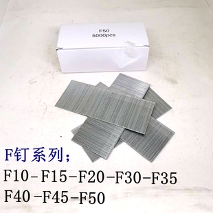 F50直排钉装 气动枪钉F50直钉枪气排钉F30 F45 F40 潢木工木板 F35