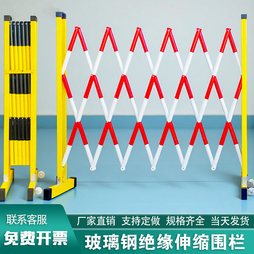 玻璃钢伸缩围栏可移动折叠防护栏