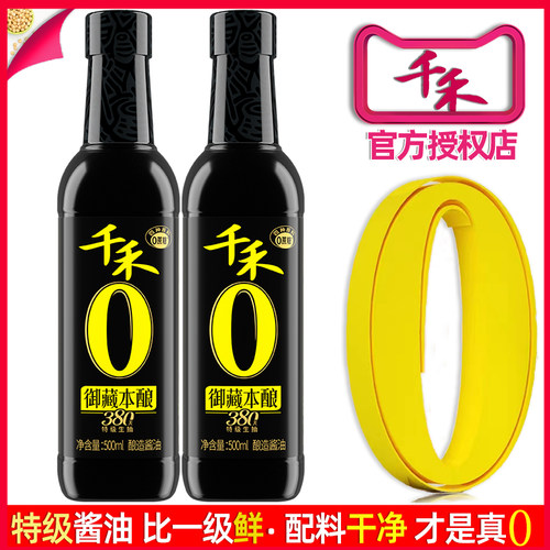千禾零添加酿造特级生抽酱油