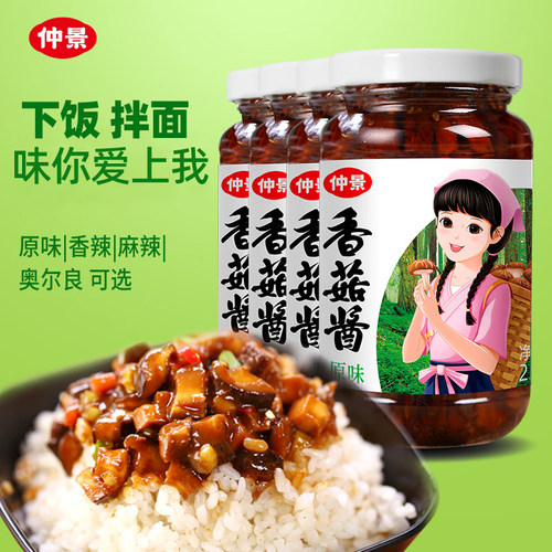 奥尔良麻辣原味旗舰仲景香菇酱