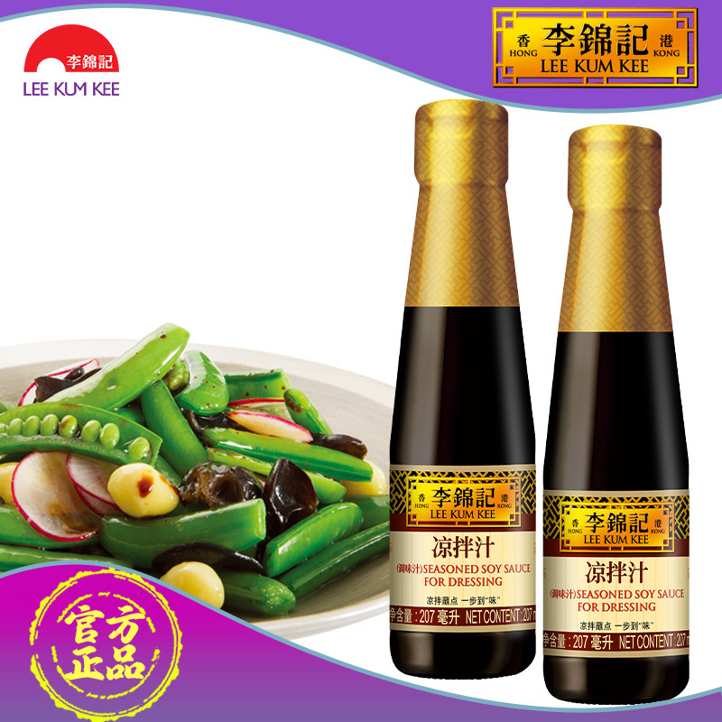 李锦记凉拌汁207ml 凉拌健康简餐调料时蔬蘸点健康简餐芝麻油醋汁图片