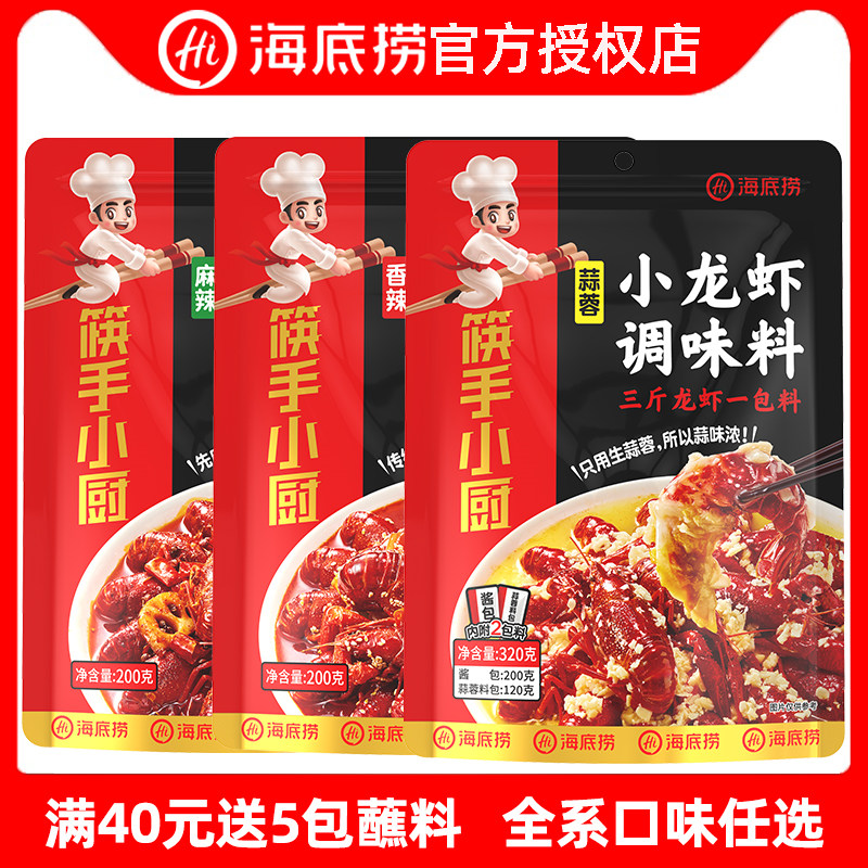 快手小廚海底撈香辣小龍蝦調味料麻辣蒜蓉十三香蟹田螺海鮮調料在類目 糧油米麪/南北乾貨/調味品, 調味品/果醬/沙拉, 調味料, 小龙虾调料中 - 來自Buy2taobao.com提供專業的淘寶代購服務