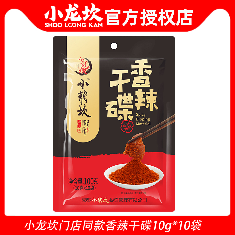 小龙坎干碟香辣蘸料100g 四川火锅底料烧烤串串蘸碟辣椒面 粮油调味/速食/干货/烘焙 火锅调料 原图主图