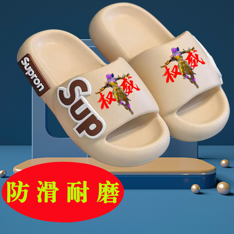 和平同款精英加厚夏季儿童拖鞋