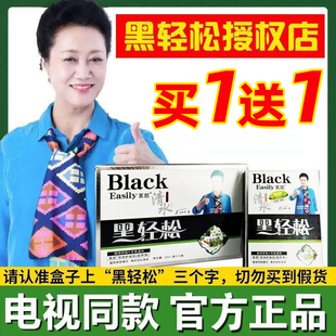 黑轻松染发剂一洗黑植物纯电视正品鲜花洗发水仙花黑洗白发久黑堂