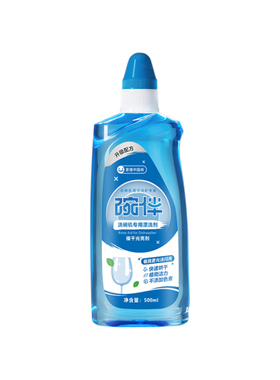 美的碗伴漂洗剂500ml亮碟剂光亮剂洗碗机专用干燥