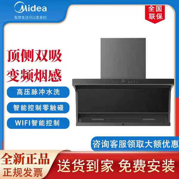 美的DC7油烟机燃气灶套餐厨房三件套组合顶侧双吸抽烟机灶具套装