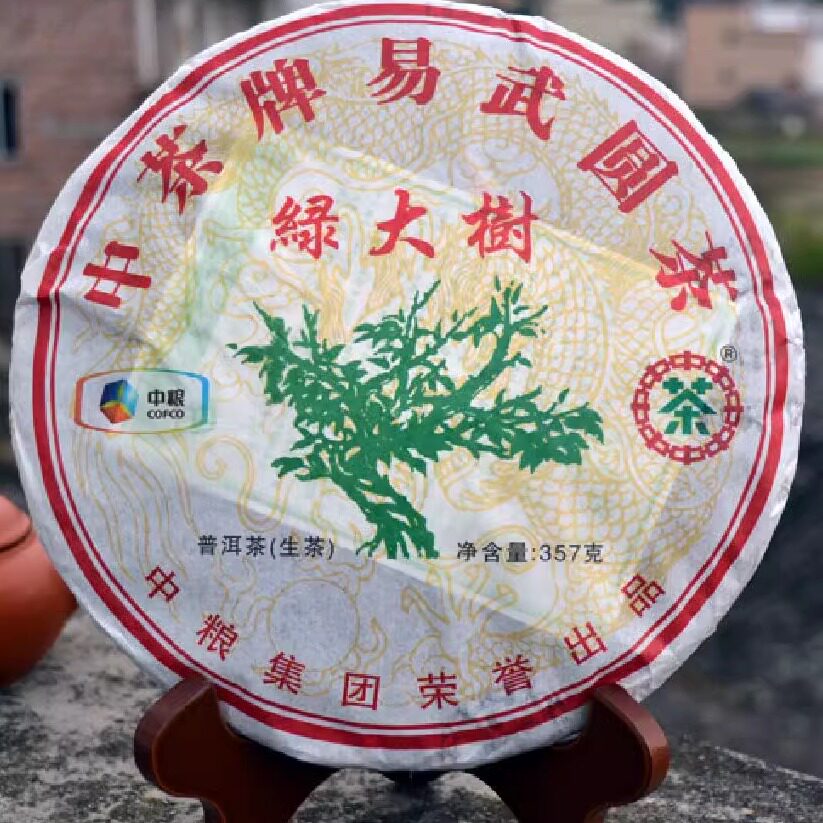 普洱茶生茶 2012年 易武圆茶 绿大树 一棵树易武正山古树老树老茶