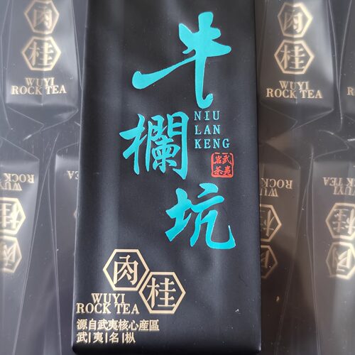 包顺丰福建武夷山 牛栏坑肉桂 武夷岩茶大红袍贡茶桐木关乌龙茗茶