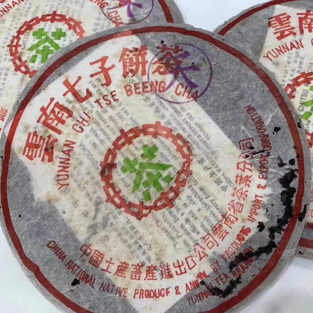 1998年普洱茶生茶青饼古树老树茶