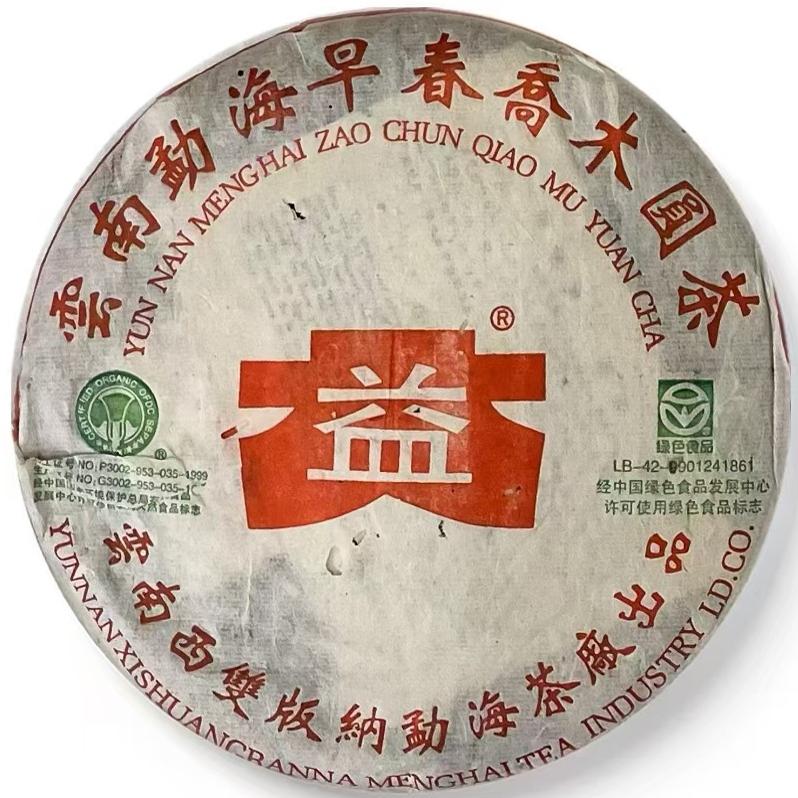2025年301早春乔木青饼生茶