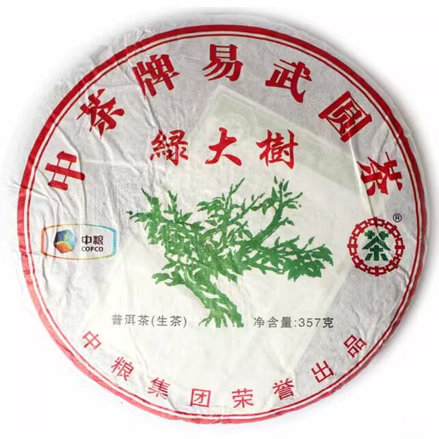 普洱茶生茶 2011年 易武圆茶 绿大树 一棵树易武正山古树老树老茶