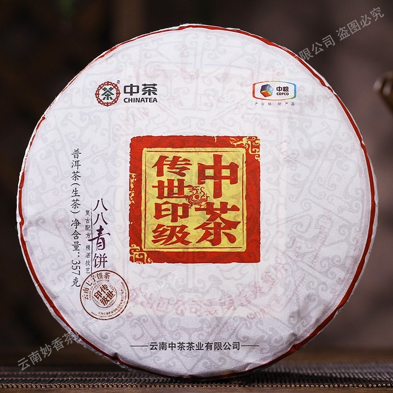 2016年云南普洱生茶饼