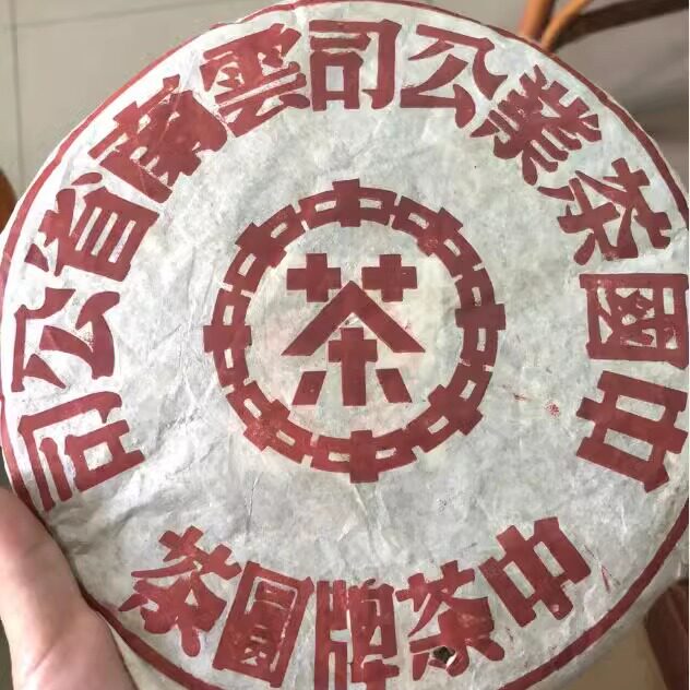 老同志2000年易武正山古树茶