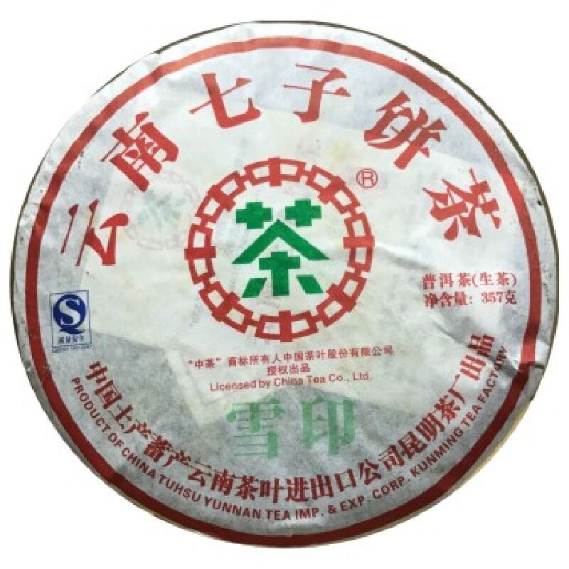 普洱茶生茶 2007年 雪印 绿印 云南七子饼茶 古树老树茶乔木生饼