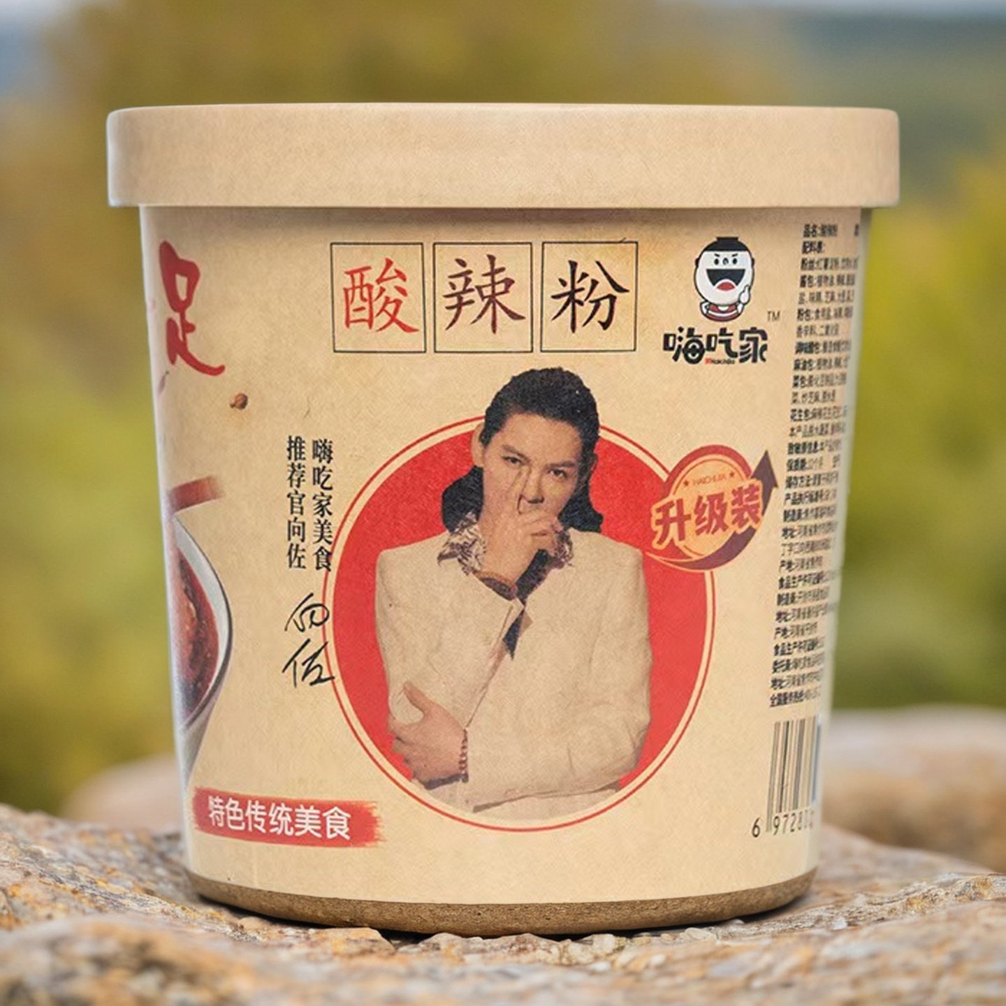 正宗方便粉丝嗨吃家酸辣粉特色传统美食6桶包邮优质推荐好吃,粮油调味/速食/干货/烘焙,方便粉丝/粉条,淘宝优惠券,粉丝福利购,淘宝优惠卷