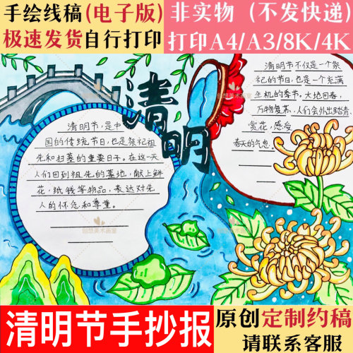 手抄报电子版小学生a4