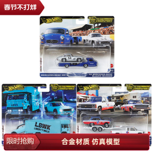 风火轮运输车队小车仿真合金模型日产LBWK 奔驰300SL奇迹拖车卡车