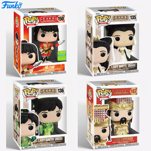 Funko POP中国民间故事白蛇青蛇白素贞哪吒公仔手办玩具摆件Asia