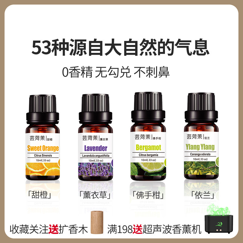 香薰精油单方天然植物薰衣草助眠迷迭香茶树玫瑰面部护肤身体按摩