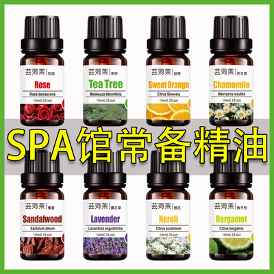 spa馆养生专用单方精油香薰芳香疗愈闻香玫瑰薰衣草面部身体按摩