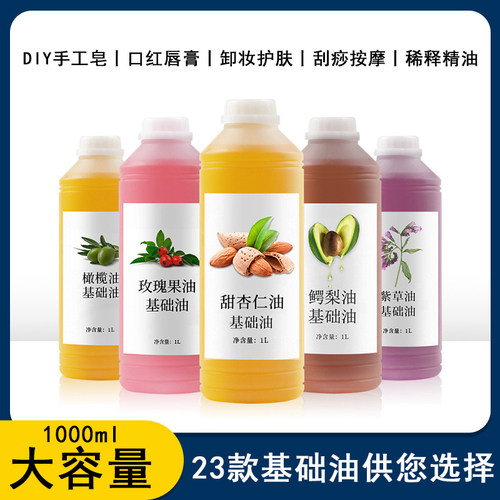荷荷巴油基础油diy手工皂口红脸部护肤全身体刮痧按摩美容院专用