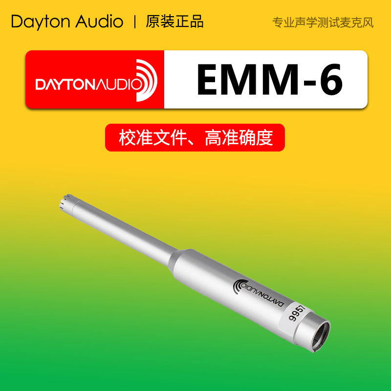 Dayton达通Audio EMM6声学测试话筒电容测量麦克风含校准数据 乐器/吉他/钢琴/配件 话筒 原图主图