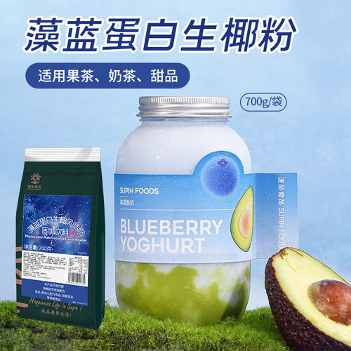 速品食品藻蓝蛋白生椰粉700g