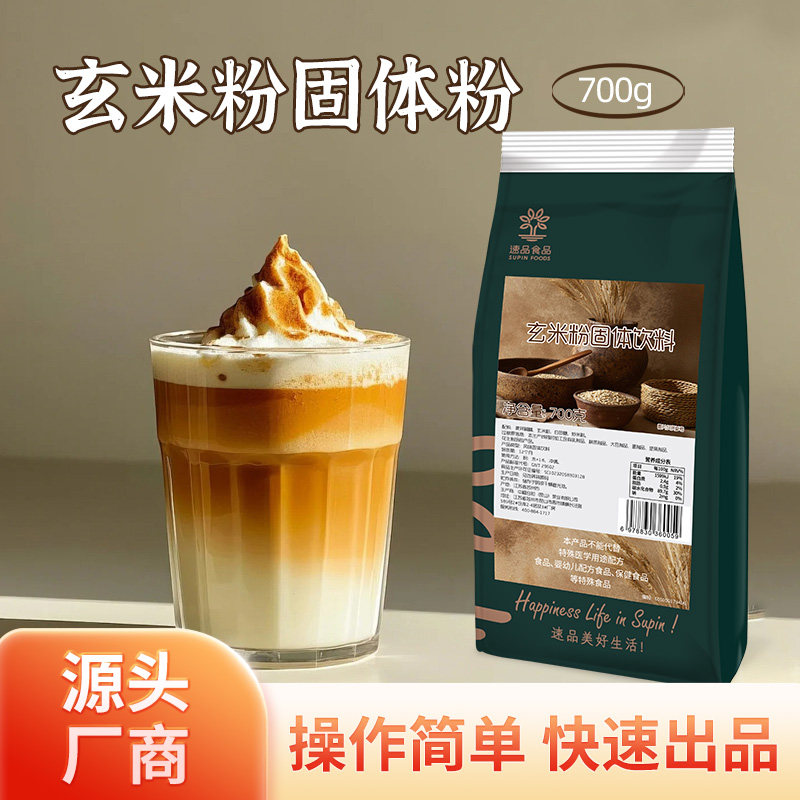 速品食品玄米固体粉700g图片